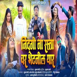 Jindagi Na Rasta Var Bhetnil Yaar