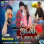 Jindagi Raman Bhaman Thai