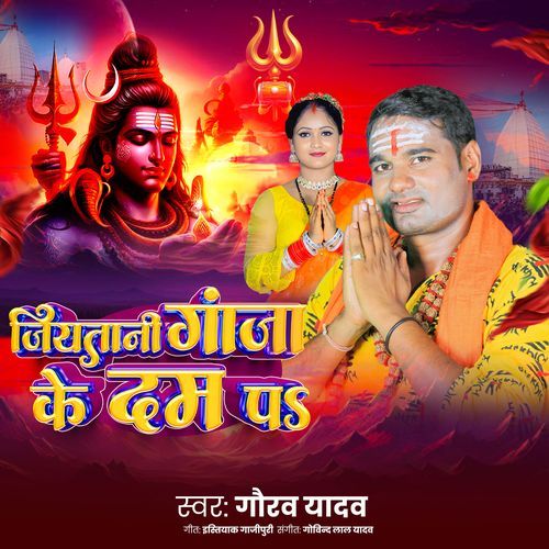 Jiyatani Ganja Ke Dum Pa