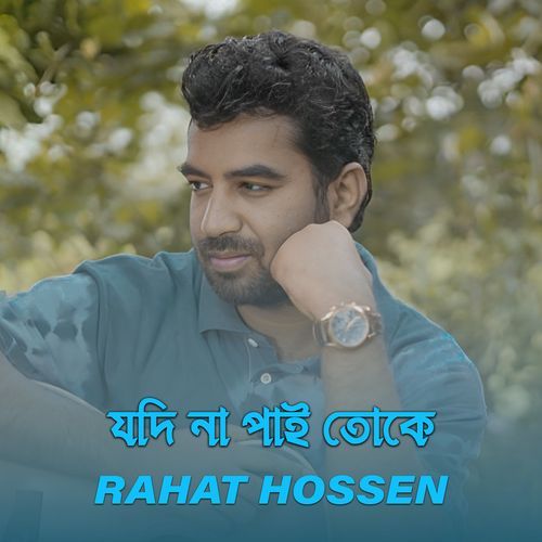 Jodi Na Pai Toke