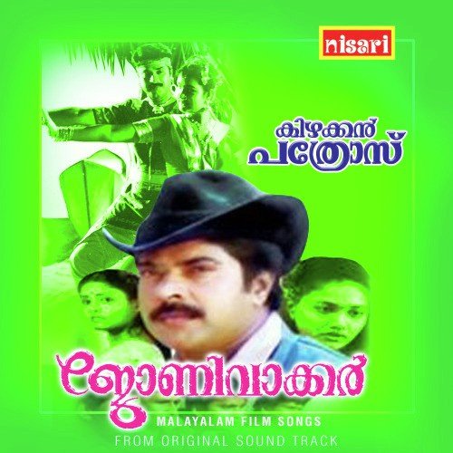 aagathan malayalam movie mp3 songs download