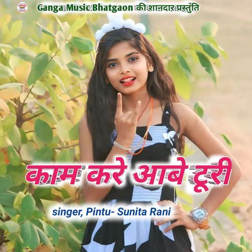 Kaam Kare Aabe Turi