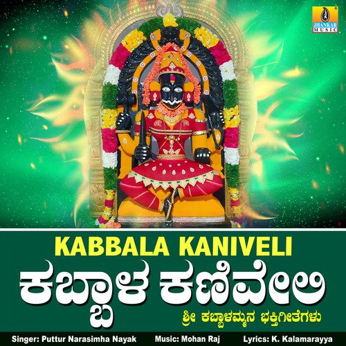 Kabbala Kaniveli - Single