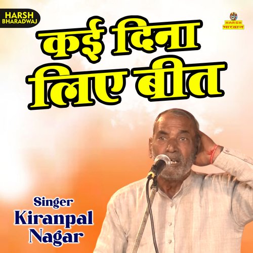 Kai dina liye beet (Haryanvi)