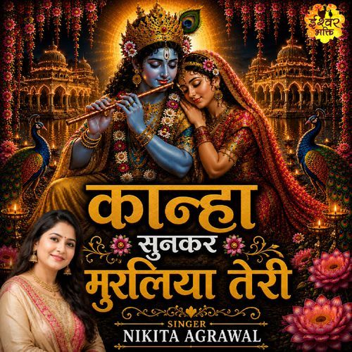 Kanha Sunke Muraliya Teri