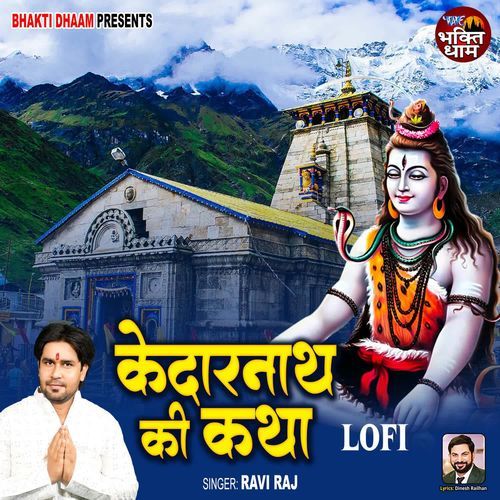 Kedarnath Ki Katha - Lofi