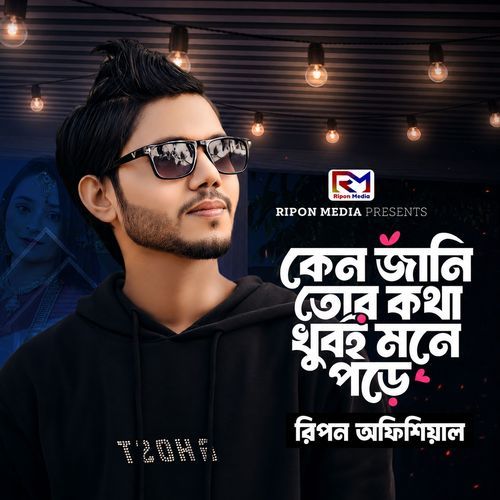 Keno Jani Tor Kotha Khuboi Mne Pore