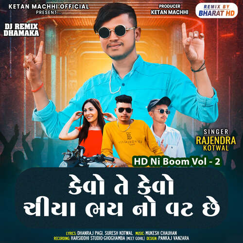 Kevo Te Kevo Chiya Bhay No Vat Che - HD Ni Boom Vol - 2