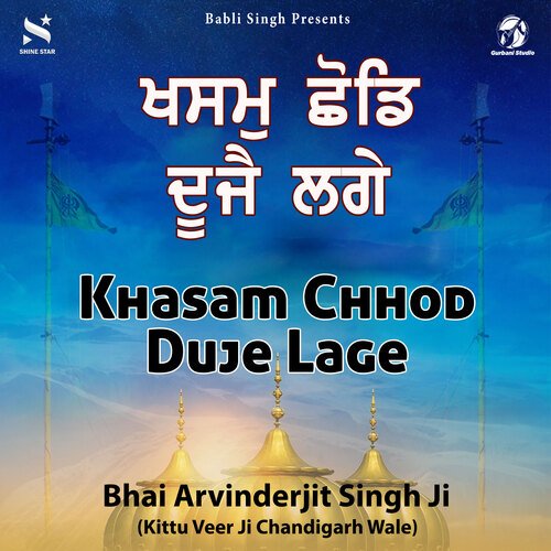 Khasam Chhod Duje Lage