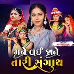 Lai Jane Tari Sangath