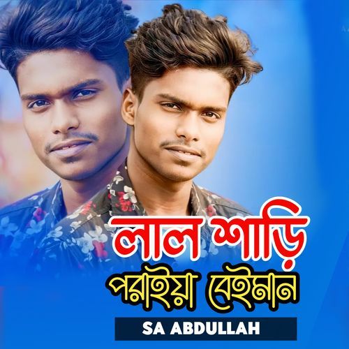 Lal Shari Poriya Beiman