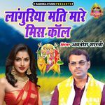 Languriya Mati Mare Miss Call