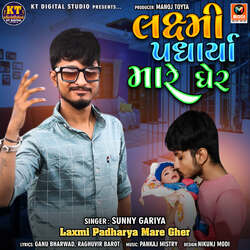 Laxmi Padharya Mare Gher-NB4SWQVzQAM