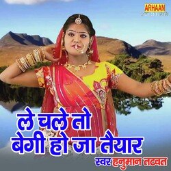 Le Chale To Begi Ho Ja Tyahar (Rajasthani)