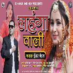 Lehenga Wali (Pahadi)