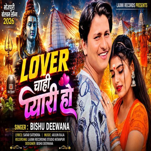 Lover Chahi Pyari Ho