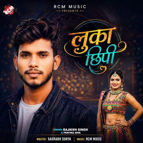 Luka Chhipi