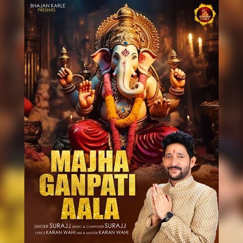 MAJHA GANPATI AALA