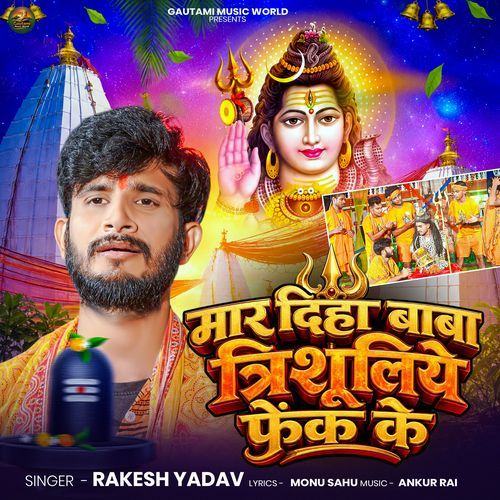 Maar Diha Baba Trishuliye Fenk Ke