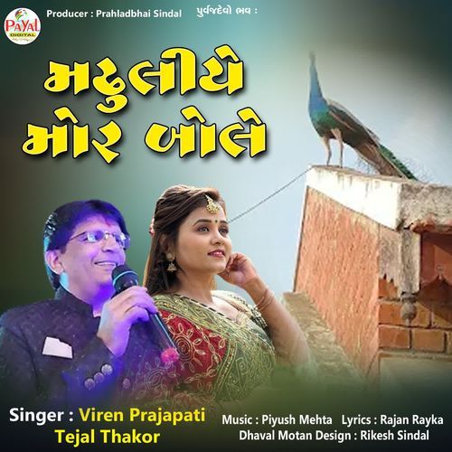 Madhuliye Mor Bole