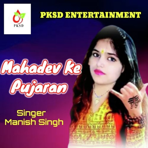 Mahadev Ke Pujaran