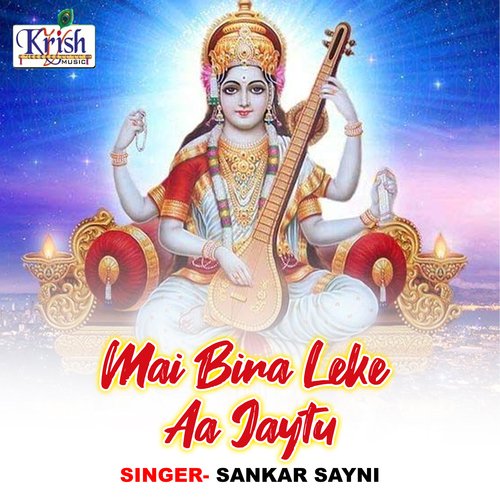 Mai Bira Leke Aa Jaytu (Bhojpuri Song)