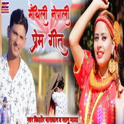 Maithili Nepali Prem Geet-MgIFdAFpVAY