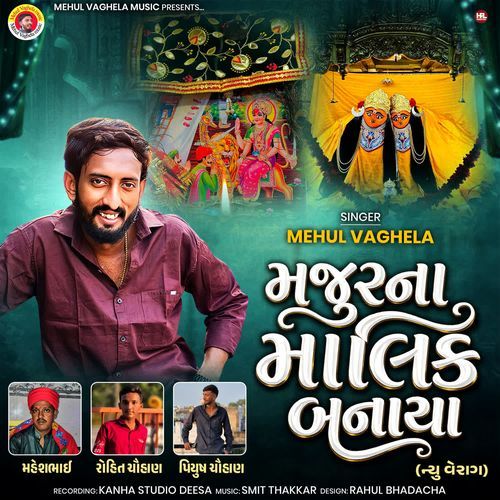 Majurna Malik Banaya