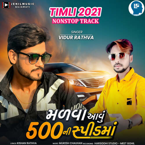 Malva Aavu 500 Ni Speed Ma Nonstop Track