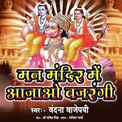 Man Mandir Me aajao Bajrangi-RSclXTVlB1o