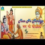 Man Ro Morliyo Rate Taru Naam