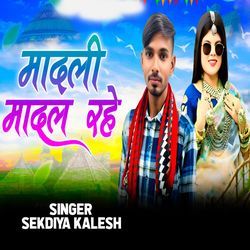 Mandali Mandali Rahe