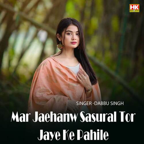 Mar Jaehanw Sasural Tor Jaye Ke Pahile