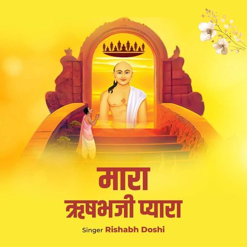 Mara Rushabh Ji Pyaara