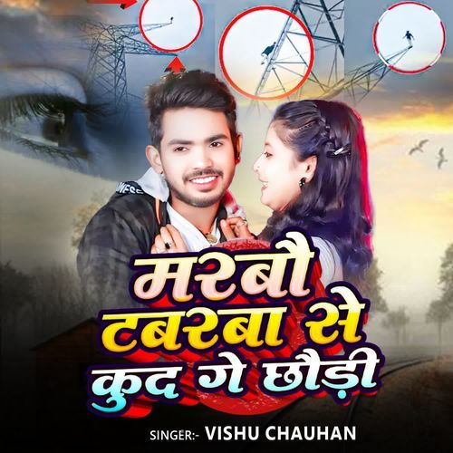 Marbau Towerwa Se Kud Ke