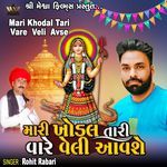 Mari Khodal Tari Vare Veli Avse