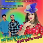 Mat jay tu saini y chod kherli Suni rh jayegi