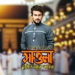 Mawla Tumi Doyar Sagor