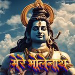 Mere Bholenath