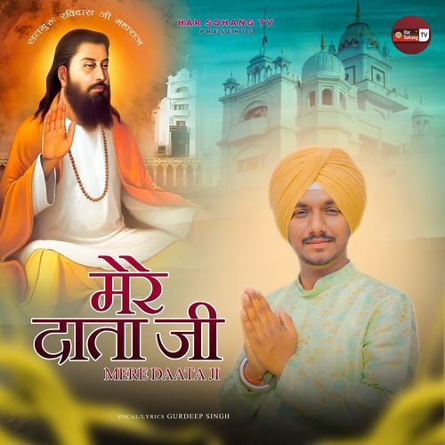 Mere Daata Ji