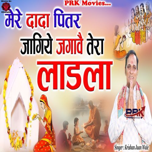 Mere Dada Pitr Jagiye Jagave Tera Ladla