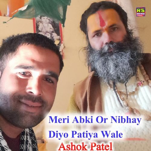 Meri Abki Or Nibhay Diyo Patiya Wale