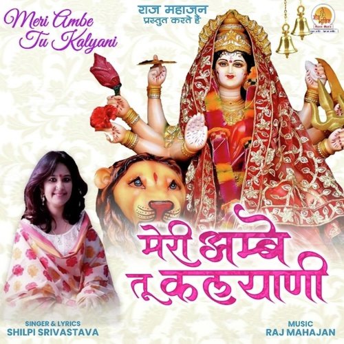 Devi Tu Vardani
