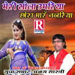 Meri Sola Saal Uamriya