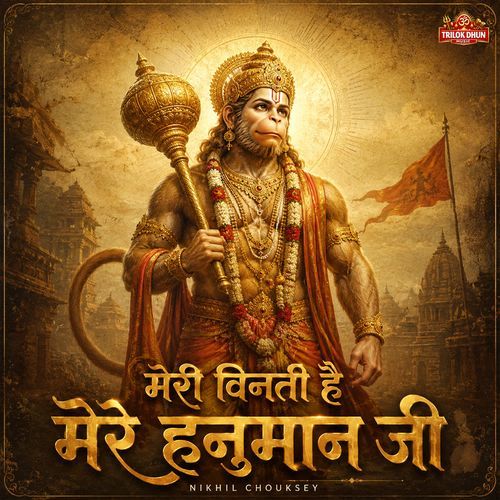 Meri Vinti Hai Mere Hanuman Ji