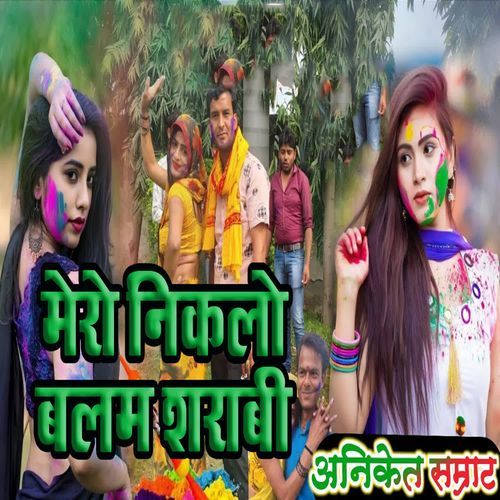 Mero Nikalo Balam Sharabi