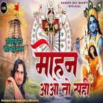 Mohan Aao To Sahi