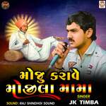 Moju Karave Mojila Mama