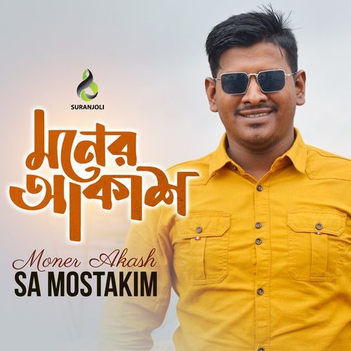 Moner Akash