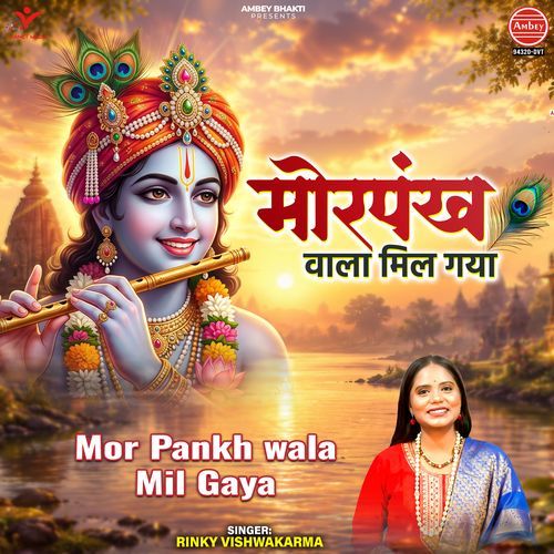 Mor Pankh Wala Mil Gaya